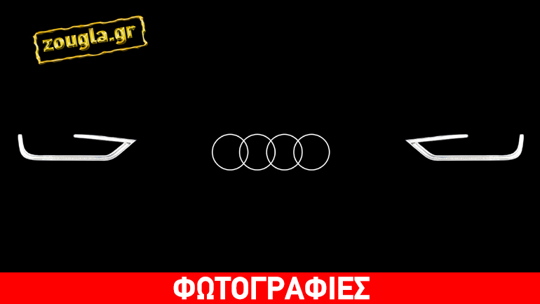 Ποιο είναι το φθηνότερο και ακριβότερο Audi που πωλείται στην Ελλάδα;